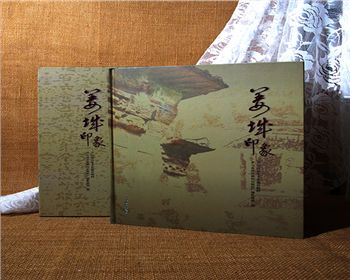 四川陜西畫冊排版